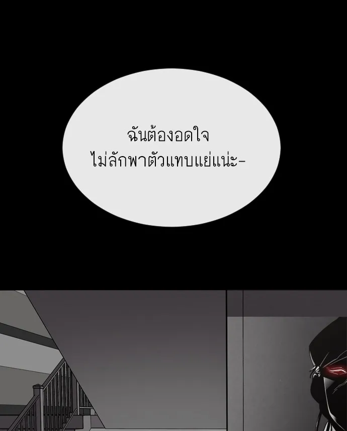 Superhuman Era ตอนที่ 4 หน้า 131