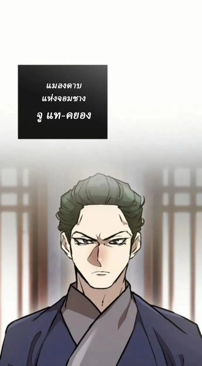 Reborn on the Demonic Cult Battlefield ตอนที่ 10 หน้า 13