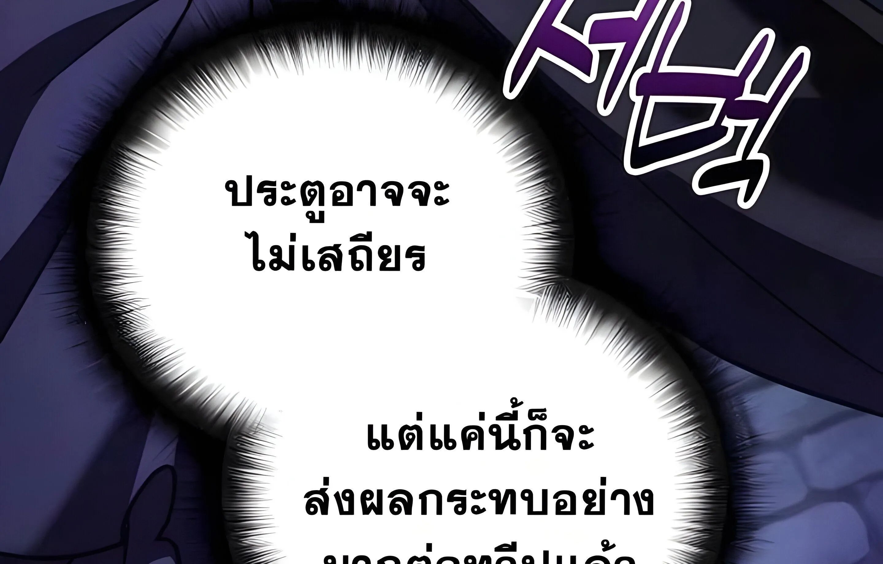 Sovereign of the Infinite Clones ตอนที่ 48 หน้า 34