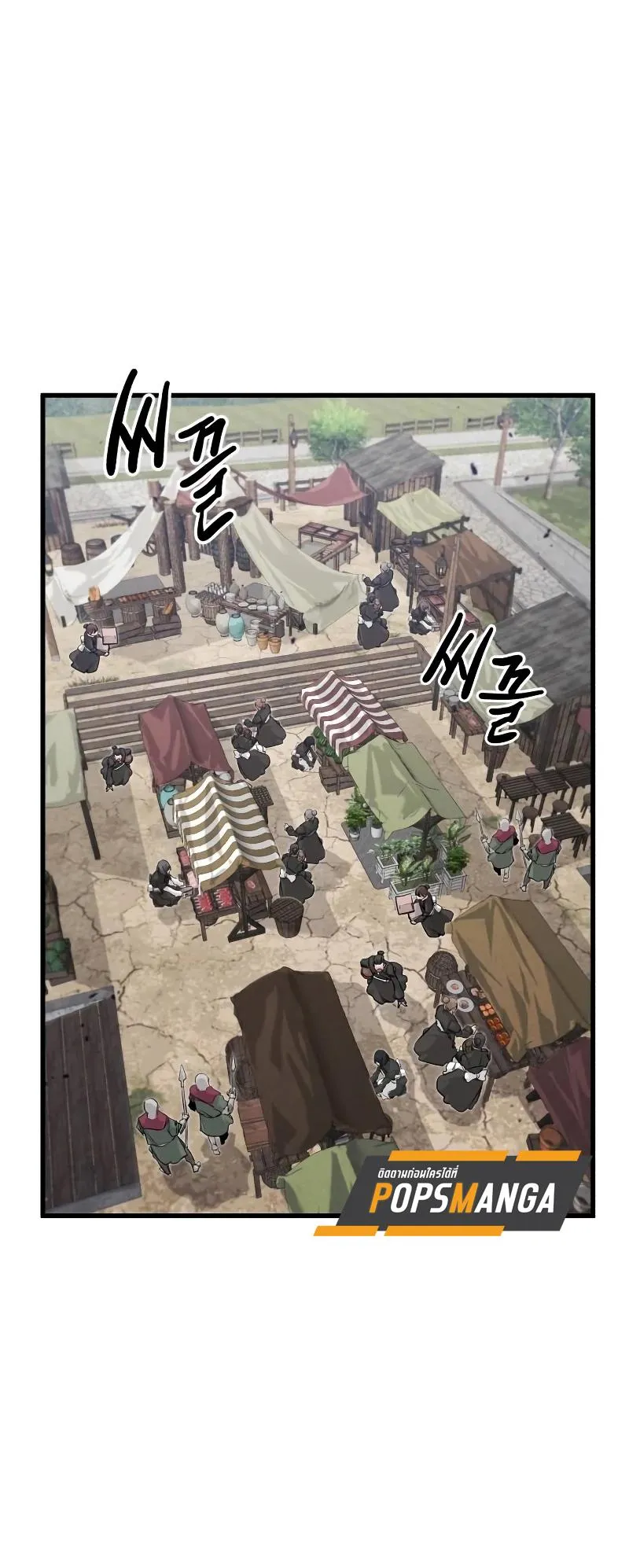 The Regressed Mercenary’s Machinations ตอนที่ 3 หน้า 30