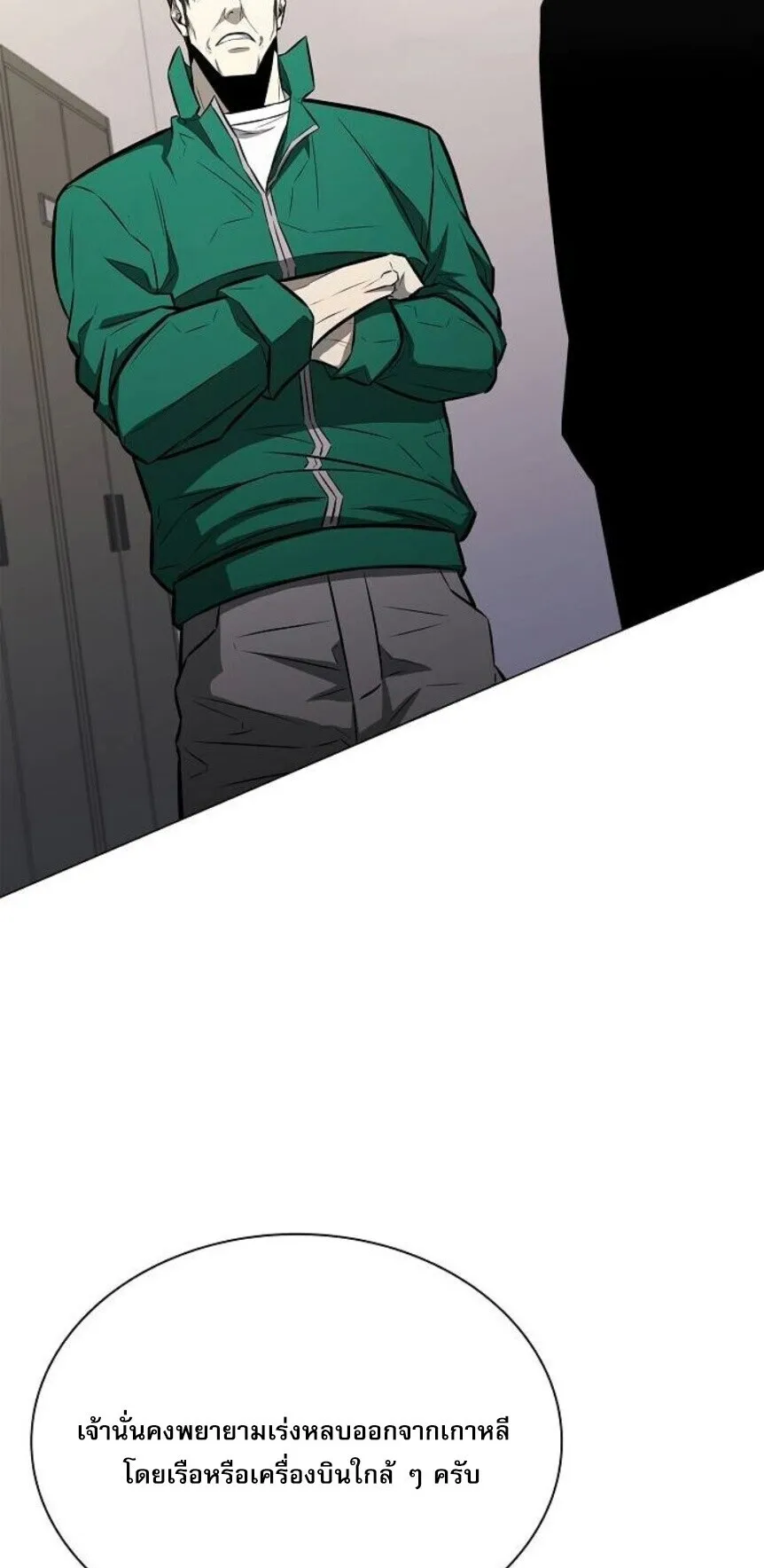 The Former Mercenary’s Life as a Prosecutor ตอนที่ 13 หน้า 65