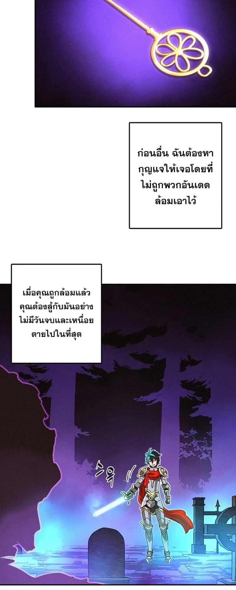 My Inventory Is Abnormal ตอนที่ 3 หน้า 34
