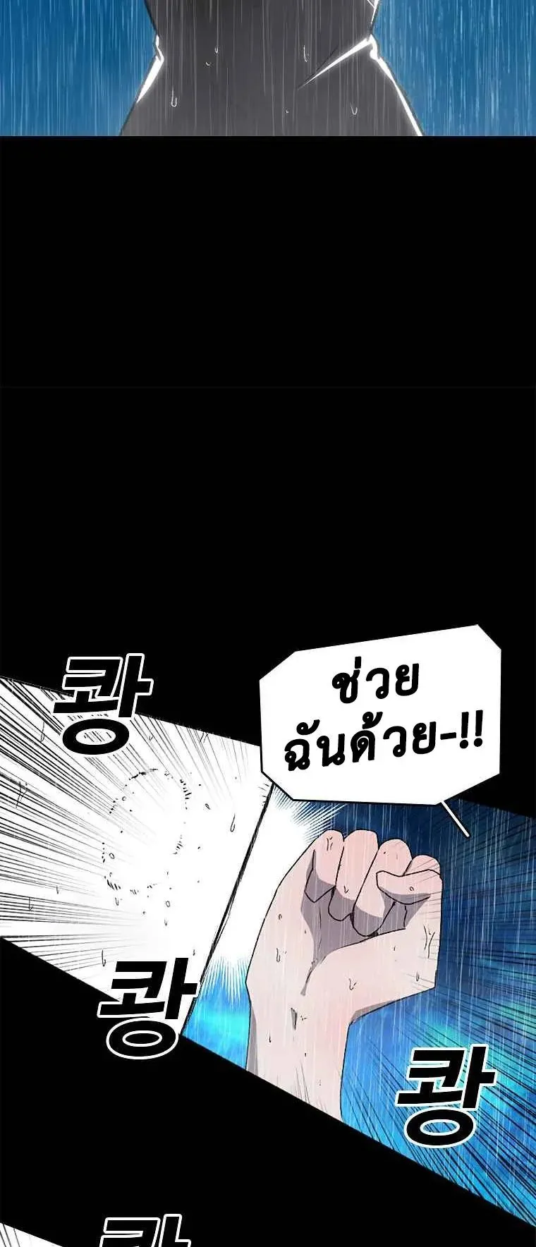 The House Without Time ตอนที่ 1 หน้า 75