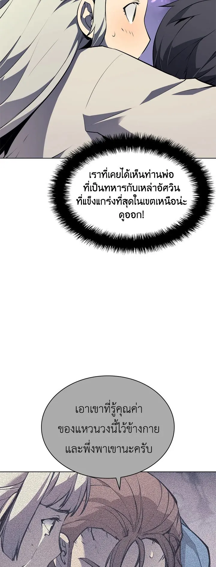 Overgeared ตอนที่ 50 หน้า 56
