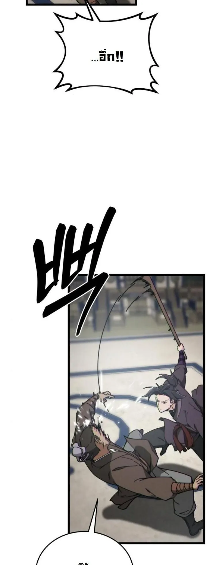 Initializing the Sect System ตอนที่ 4 หน้า 64