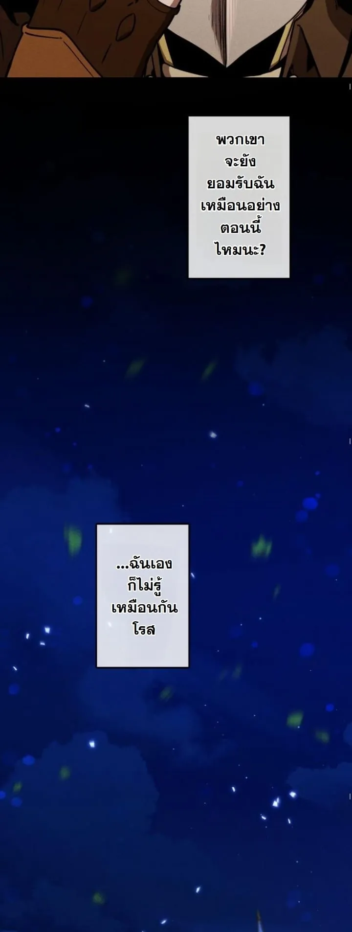 Revenge on the Tyrant Dragon ตอนที่ 22 หน้า 18
