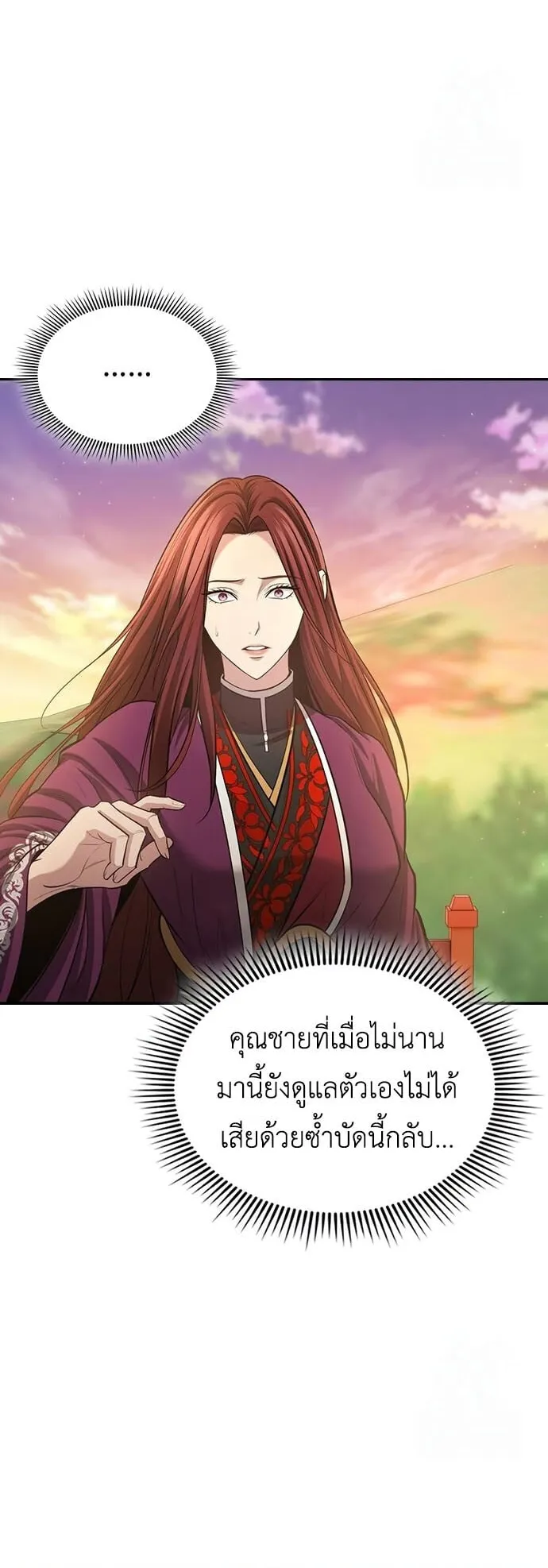 Regression of the Yong Clan Heir ตอนที่ 5 หน้า 96