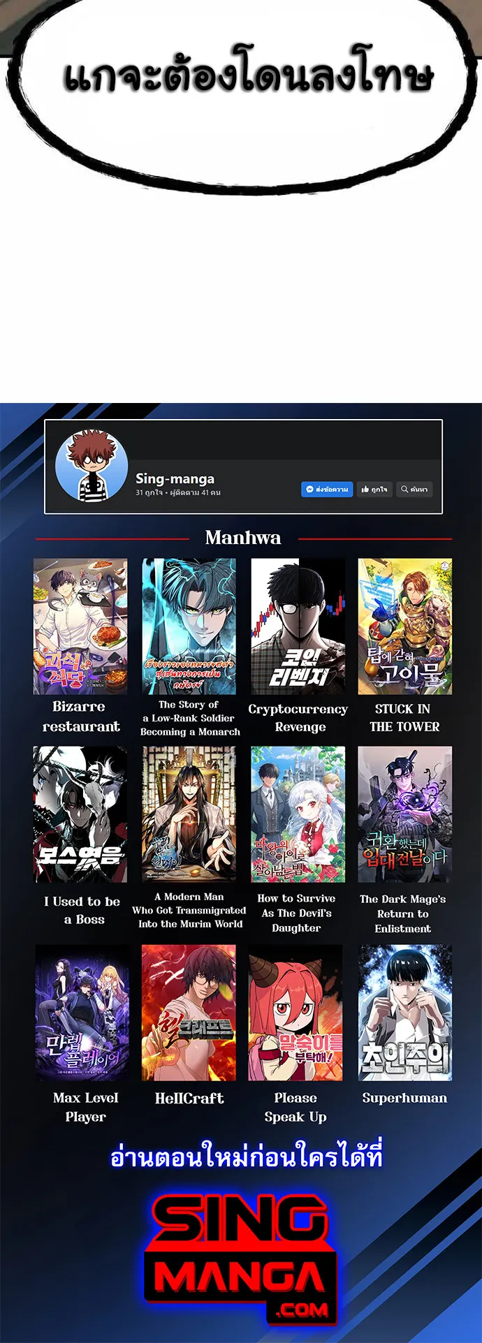 Rental Hero ตอนที่ 1 หน้า 138