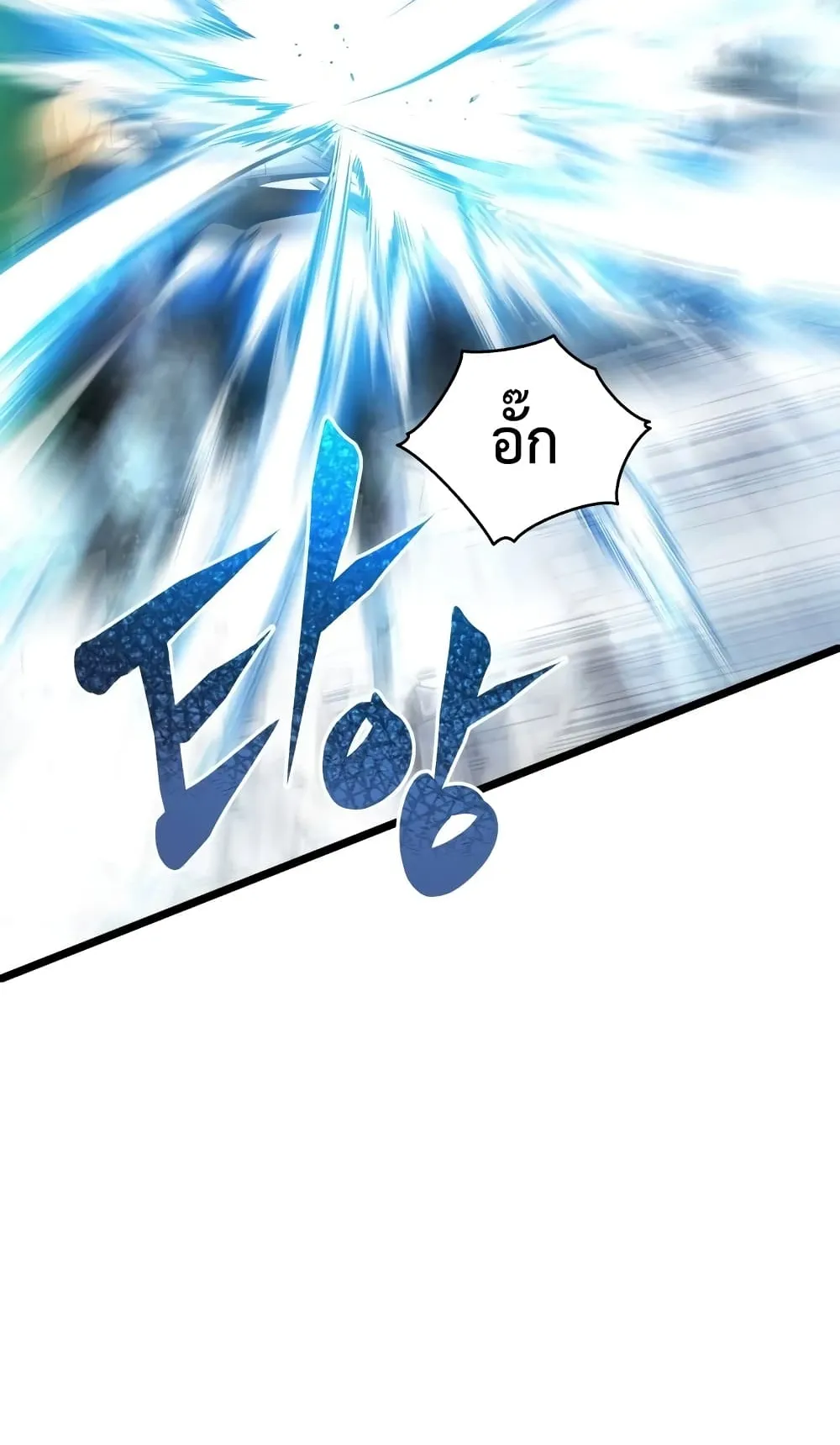 Swordmaster’s Youngest Son ตอนที่ 14 หน้า 17