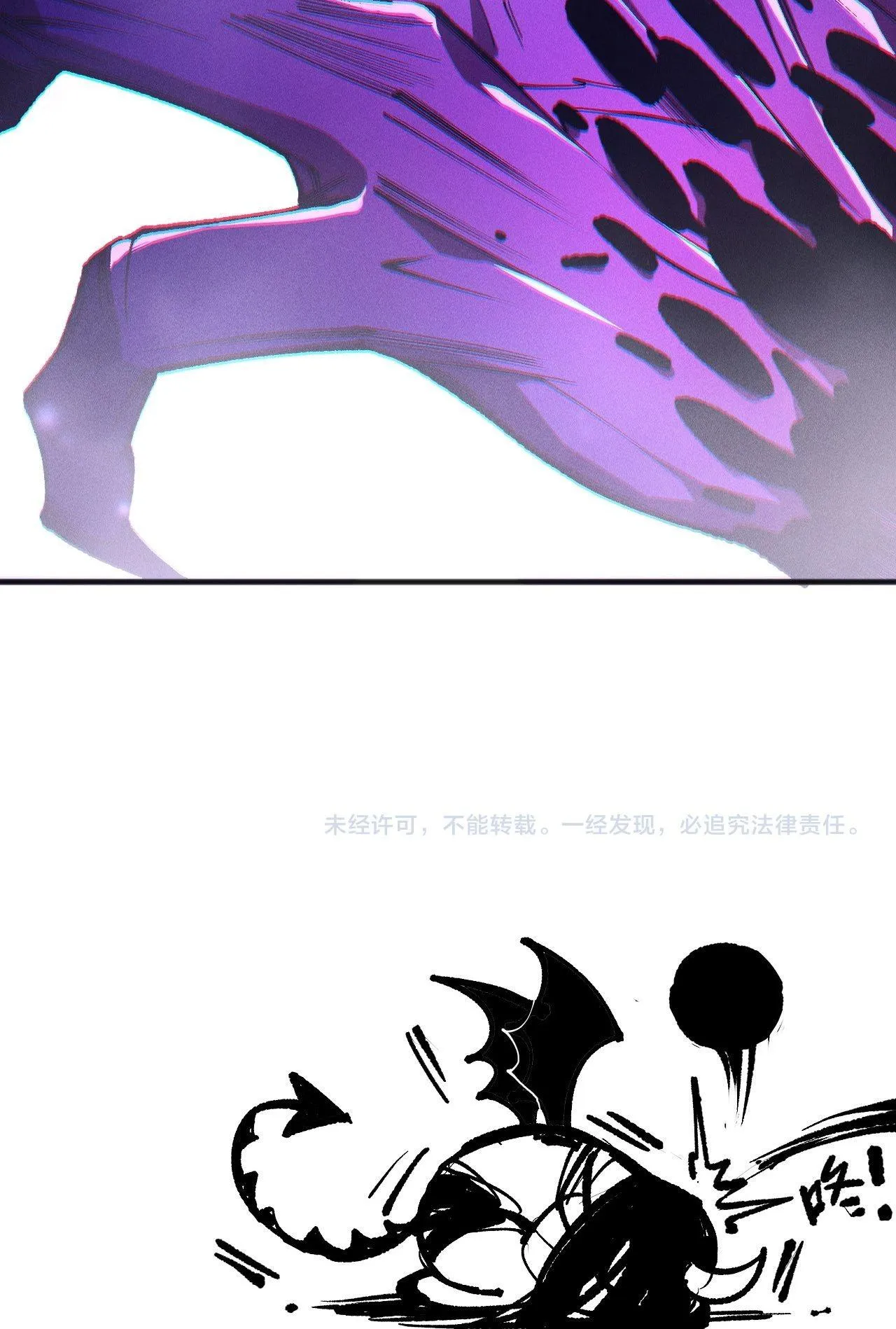 Disastrous Necromancer ตอนที่ 242 หน้า 75