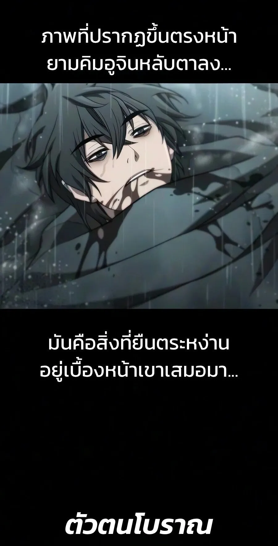Demonic Beast Hunter Survival Guide ตอนที่ 33 หน้า 12