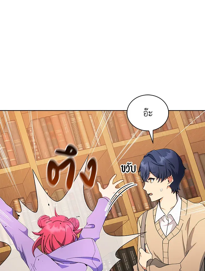 Necromancer Academy’s Genius Summoner Chapter 4 หน้า 28