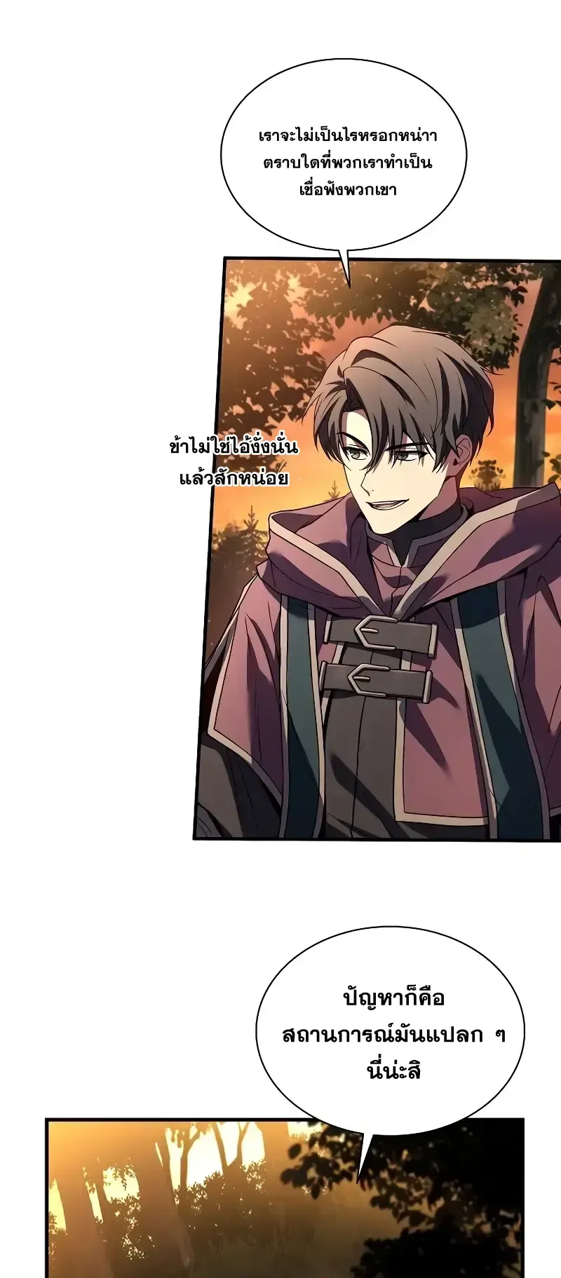 Death King Karnak ตอนที่ 2 หน้า 17