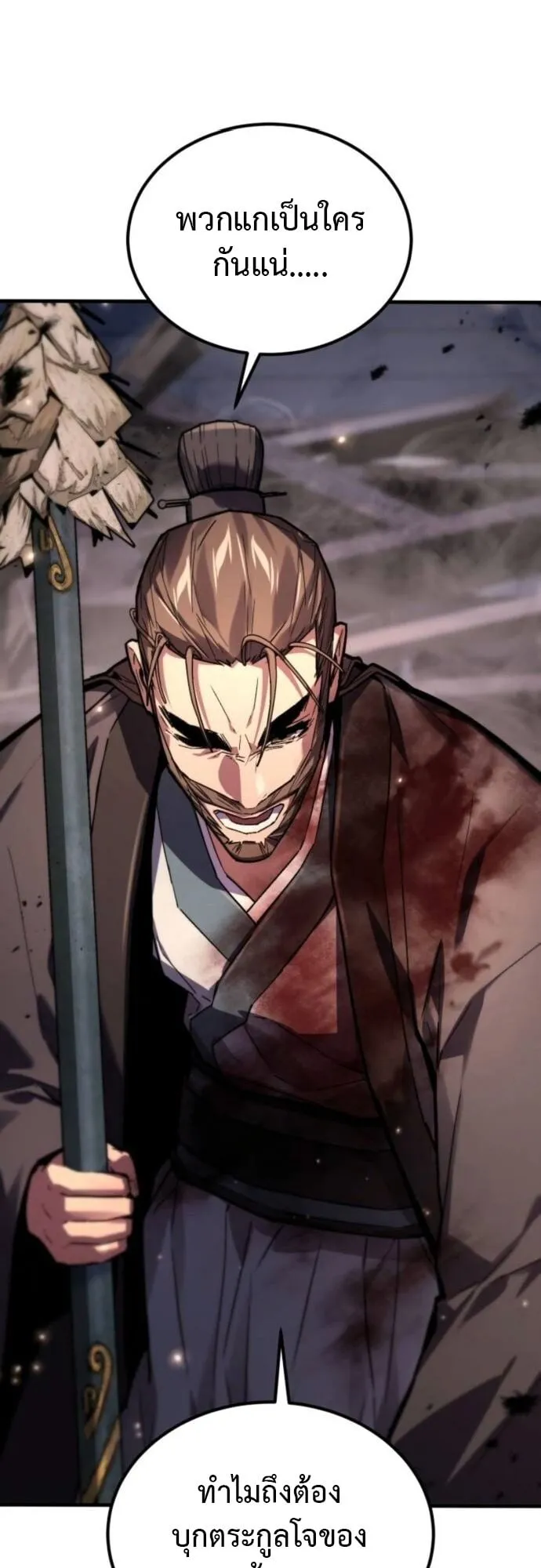 The Demon God ตอนที่ 10 หน้า 35