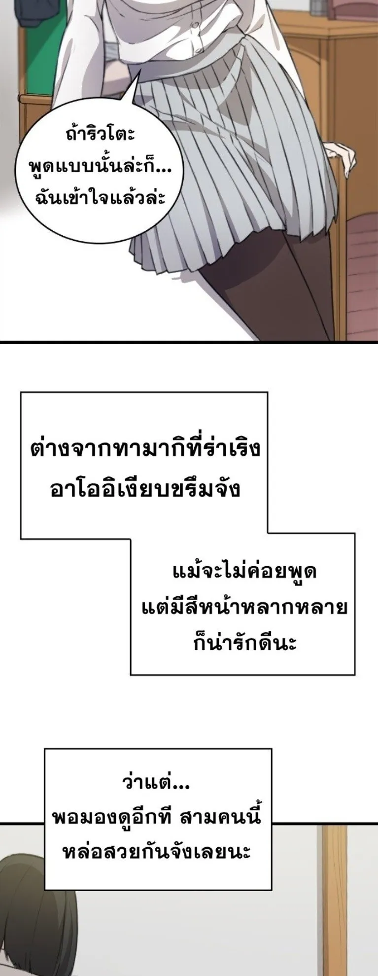 Summoned to a Parallel Fantasy World Many Times ตอนที่ 3 หน้า 48