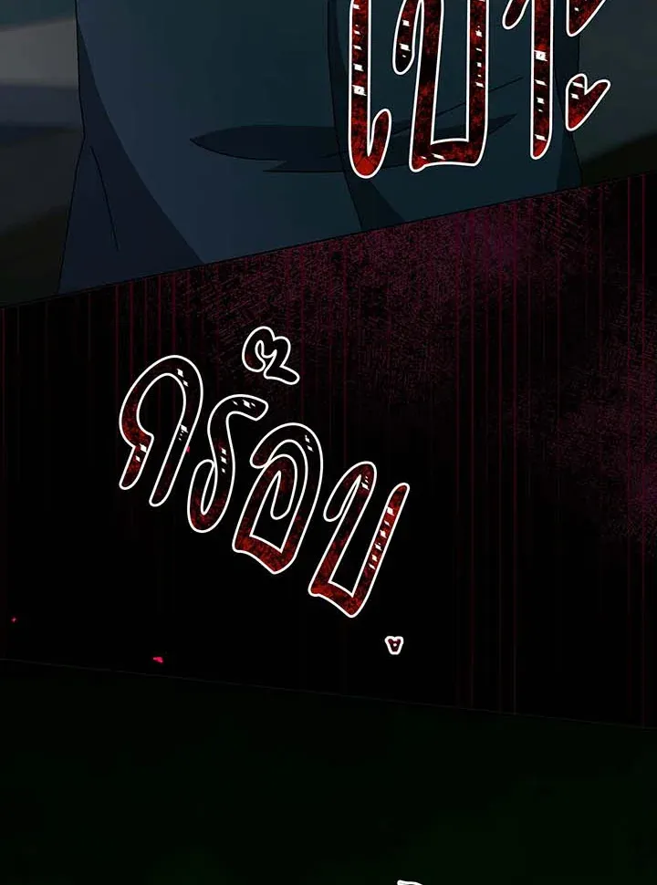 Necromancer Academy’s Genius Summoner Chapter 144 หน้า 63