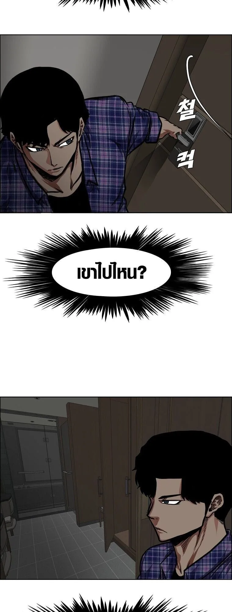 Secret Family ตอนที่ 22 หน้า 30
