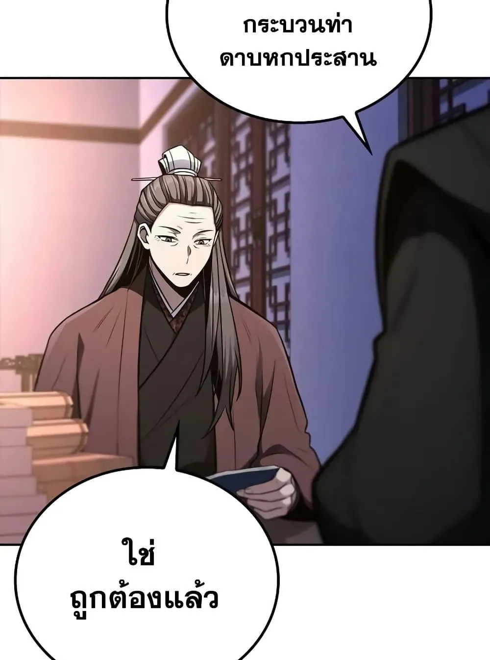 Mount Hua Sect’s Genius Phantom Swordsman ตอนที่ 6 หน้า 139