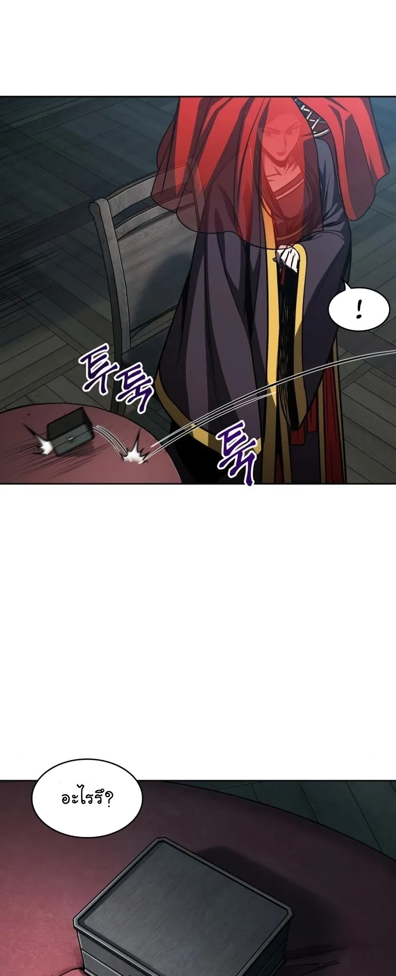 Nano Machine Chapter 92 หน้า 58