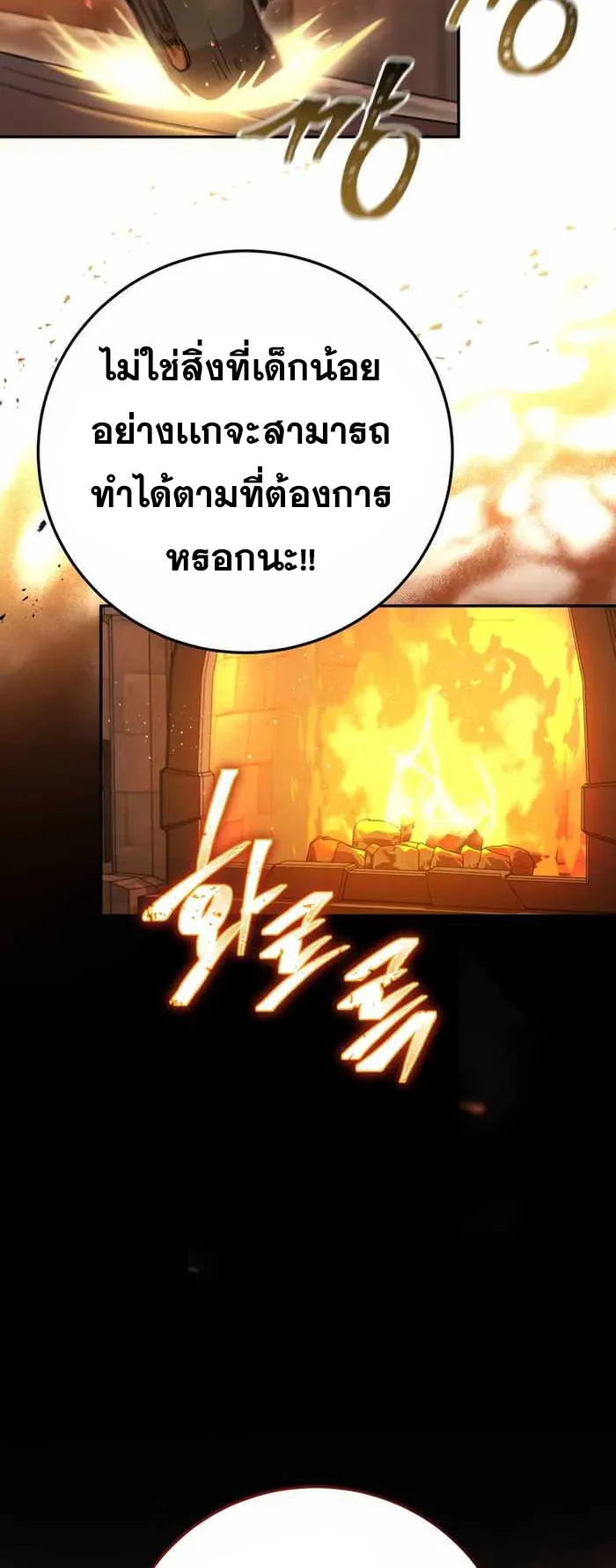 Legendary Blacksmith’s Vengeance ตอนที่ 1 หน้า 103