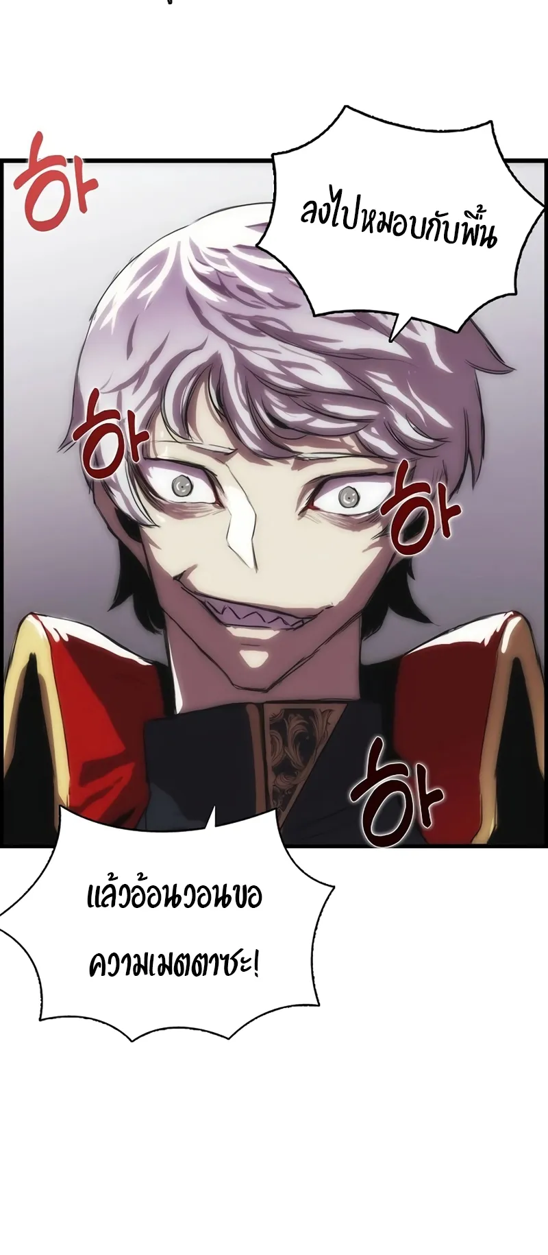 Bloodhound Is Regression Instinct ตอนที่ 2 หน้า 35