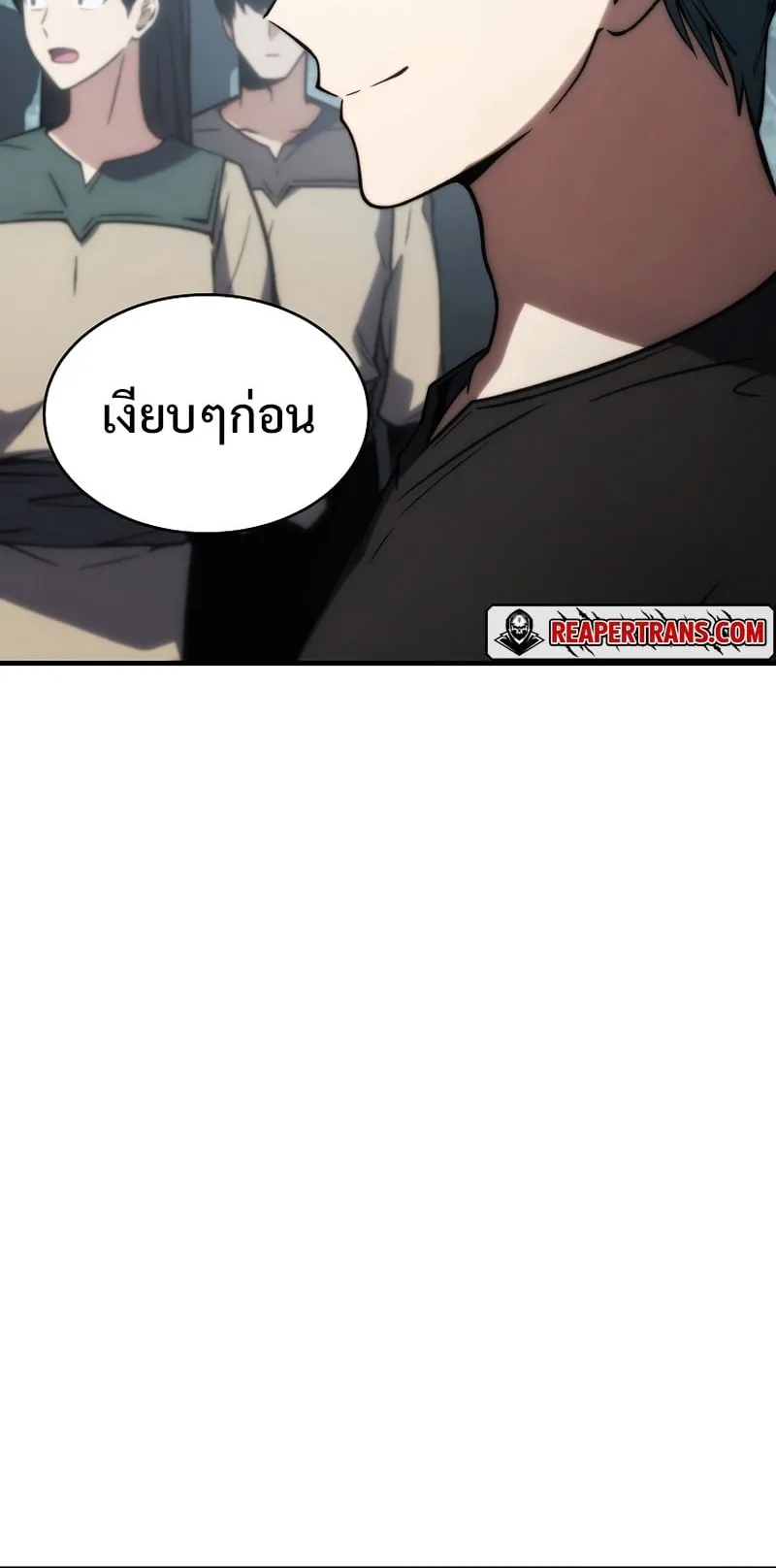 The Max-Level Player 100th Regression ตอนที่ 14 หน้า 100