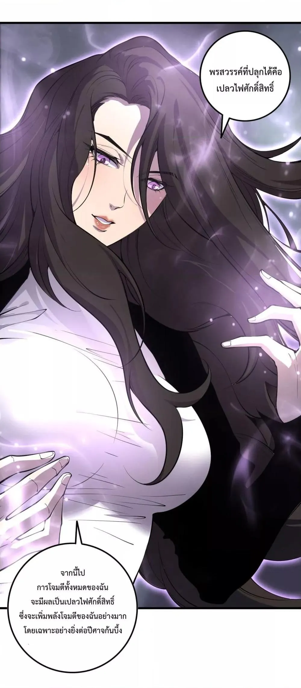 Disastrous Necromancer ตอนที่ 139 หน้า 23