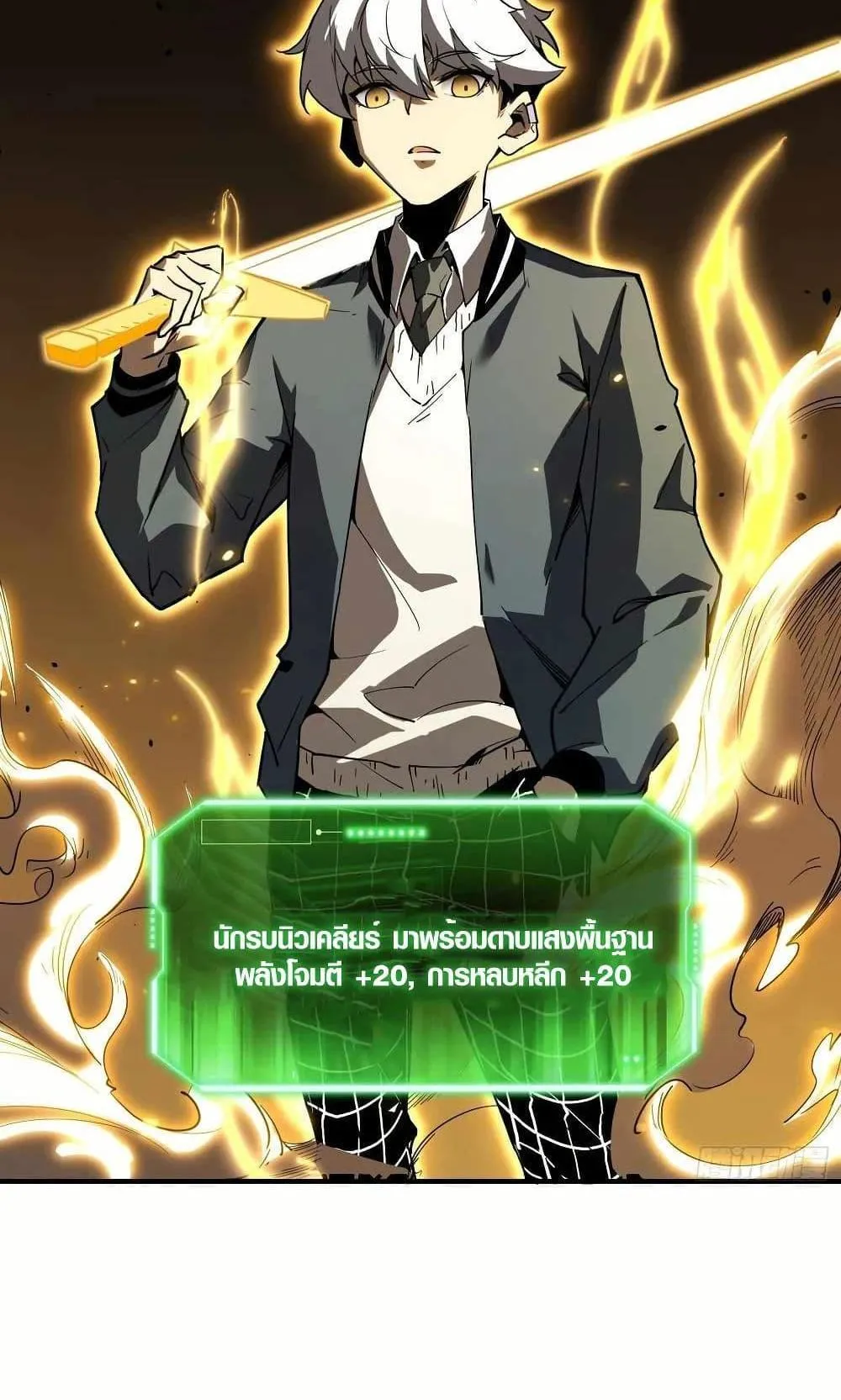 Full-Time Awakening ตอนที่ 3 หน้า 80