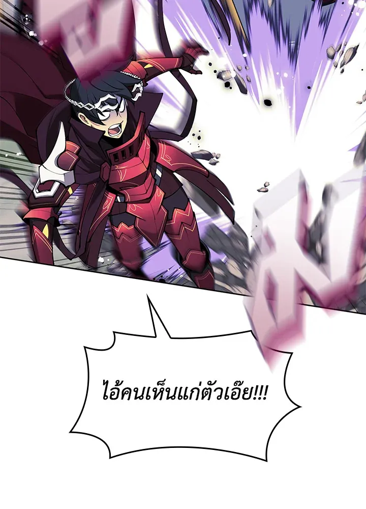 Overgeared ตอนที่ 256 หน้า 80