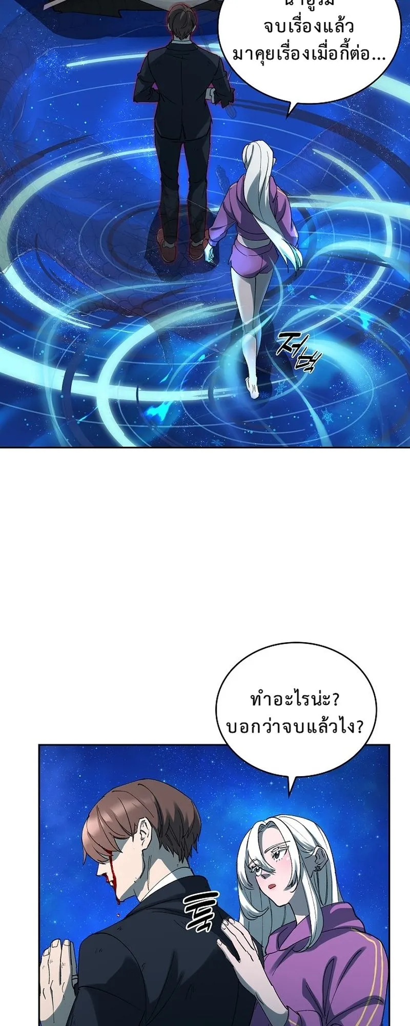 The Devil and the Ice Witch ตอนที่ 12 หน้า 57