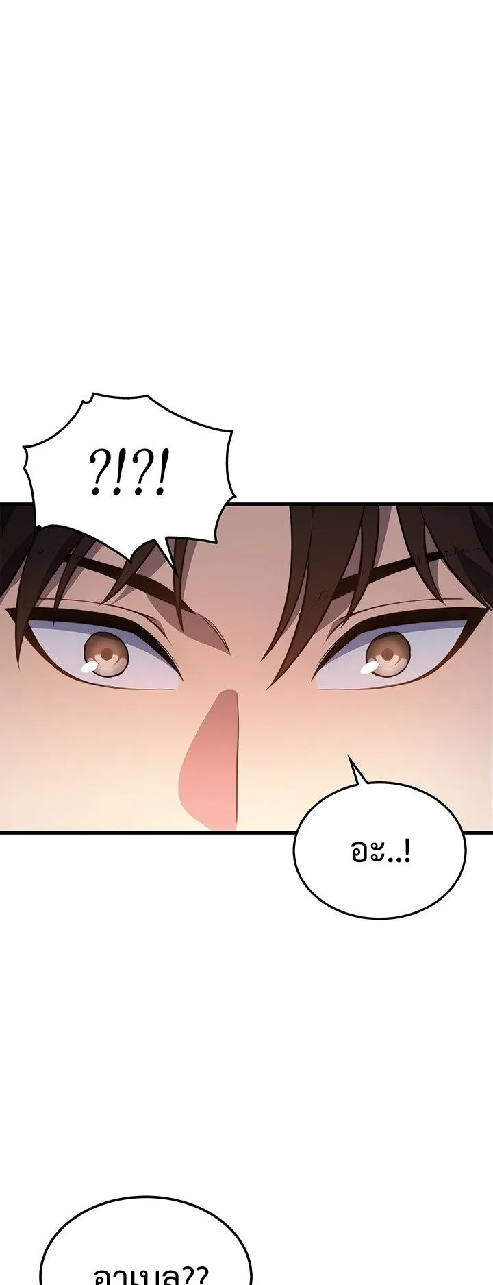 Return of the Apocalypse-Class Death Knight ตอนที่ 6 หน้า 10