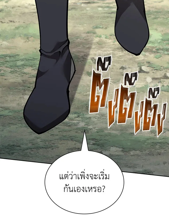 Overgeared ตอนที่ 275 หน้า 131