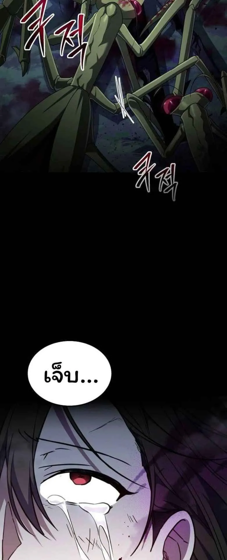 The Returned C-Rank Tank Won’t Die! ตอนที่ 1 หน้า 84