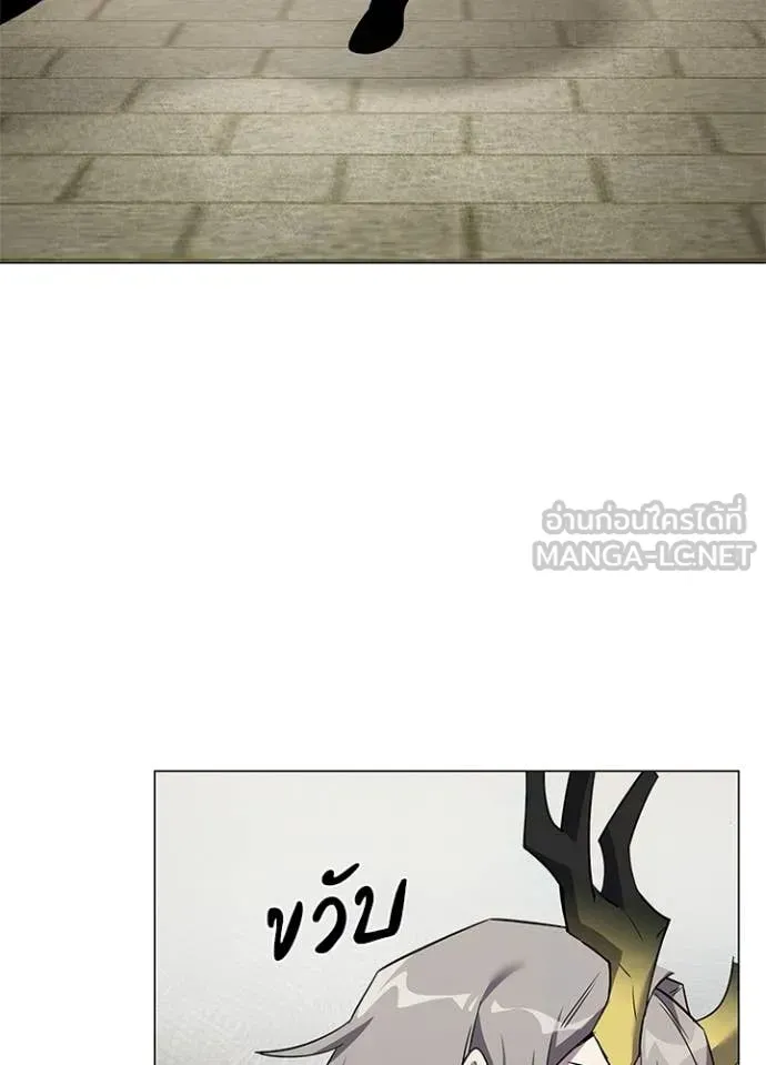 Night of the Ogre ตอนที่ 101 หน้า 14