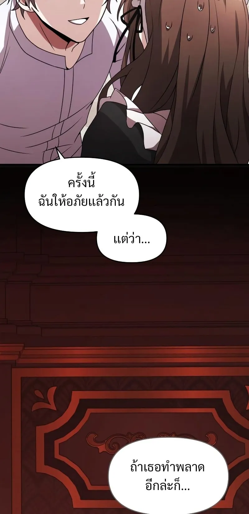 Terminally-Ill Genius Dark Knight ตอนที่ 2 หน้า 45