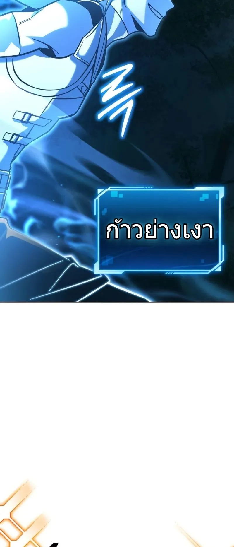 A Wimp’s Strategy Guide to Conquer the Tower ตอนที่ 9 หน้า 35