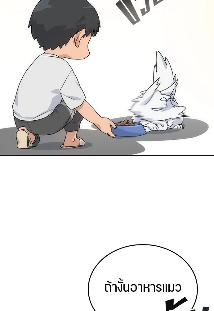 Healing Life Through Camping In Another World ตอนที่ 2 หน้า 57