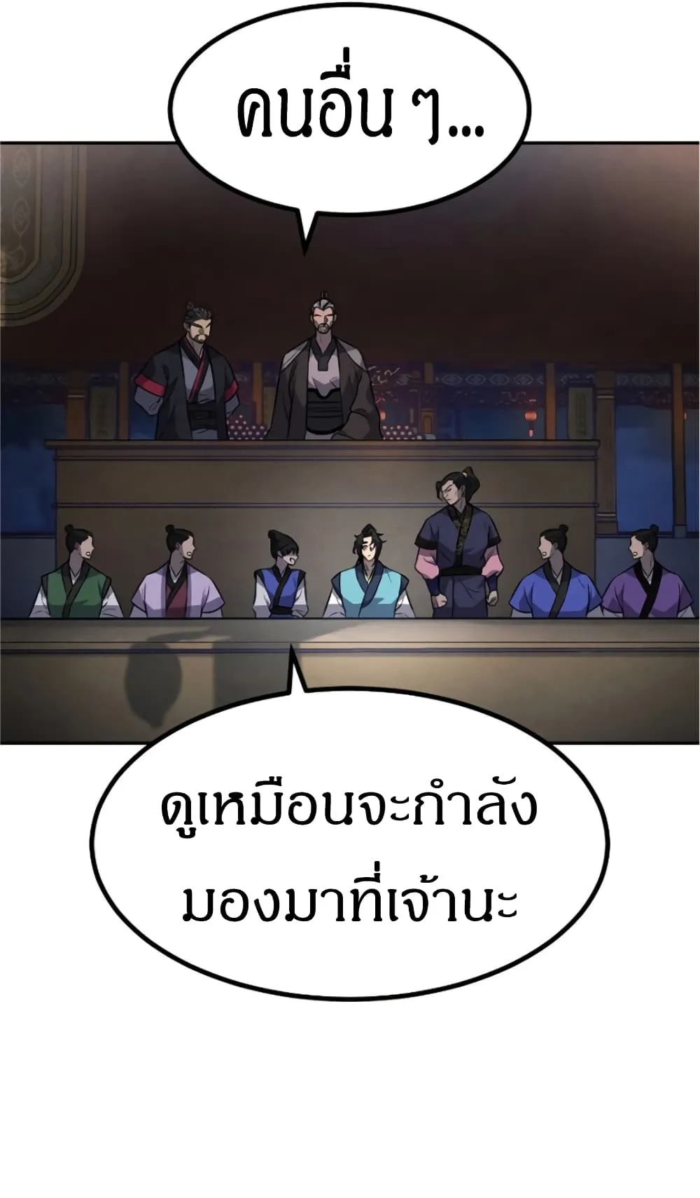 Reincarnated Escort Warrior ตอนที่ 14 หน้า 88