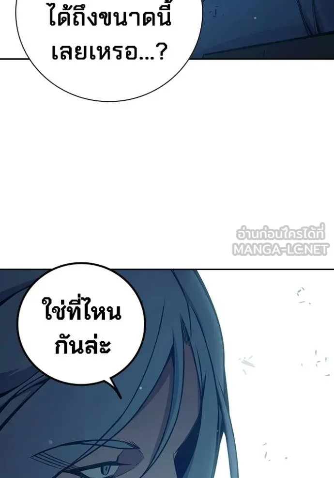 Juvenile Prison ตอนที่ 75 หน้า 152