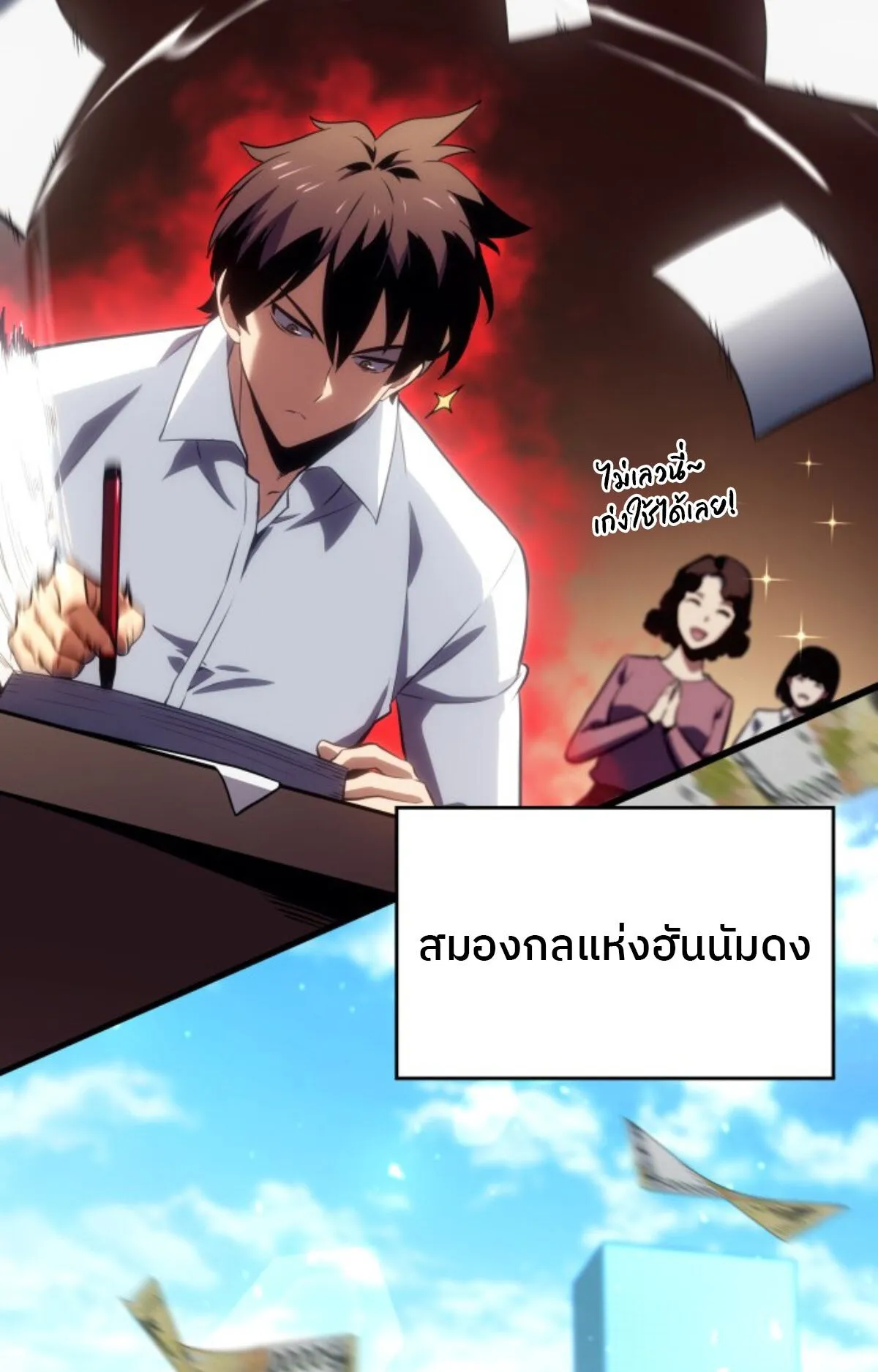 The Cold-Blooded Warrior ตอนที่ 1 หน้า 49