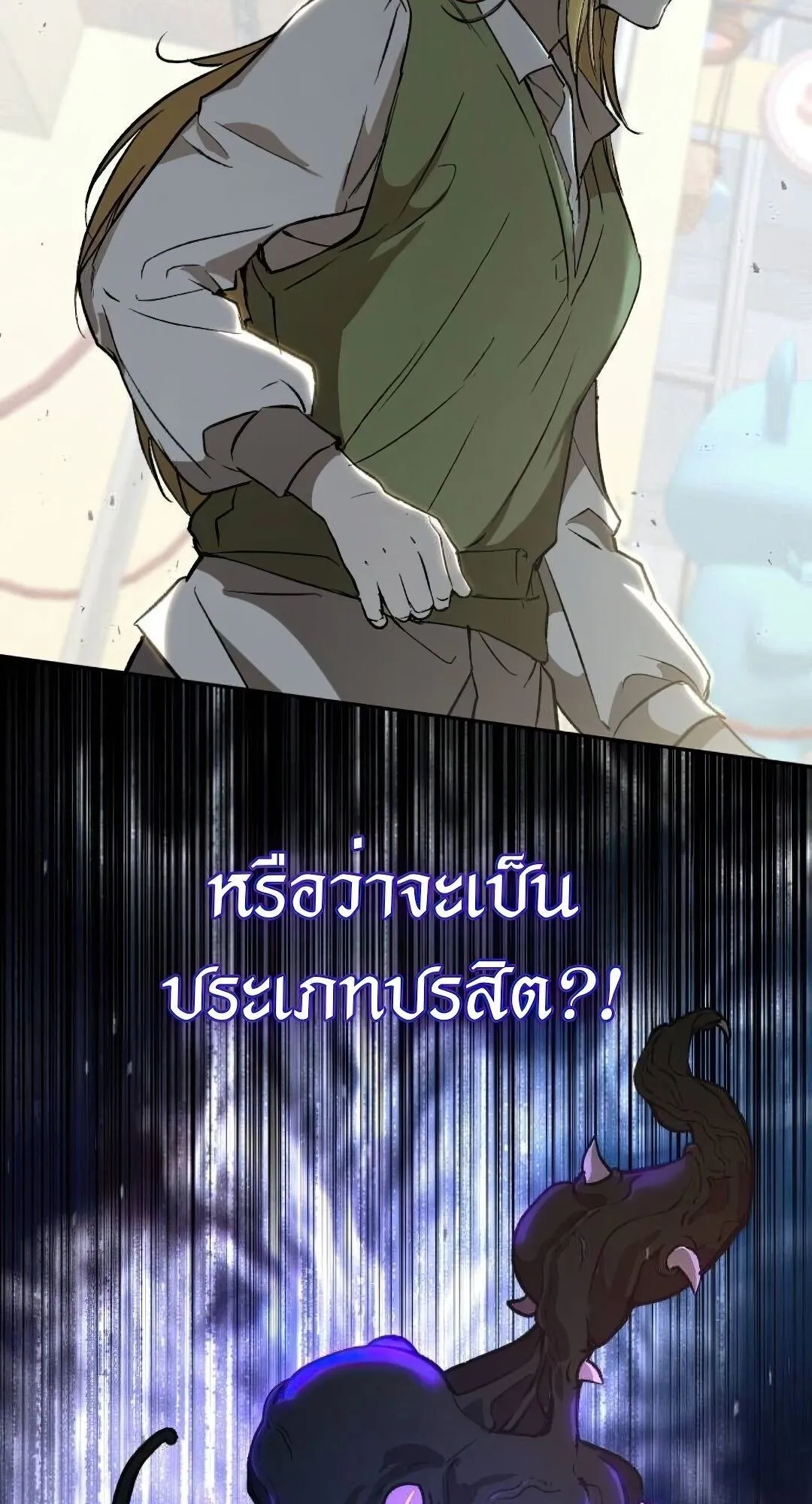 Shinsu Kindergarten ตอนที่ 31 หน้า 94