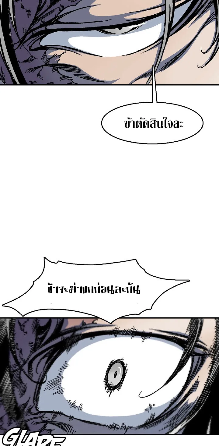 Memoir of the God of War ตอนที่ 6 หน้า 13