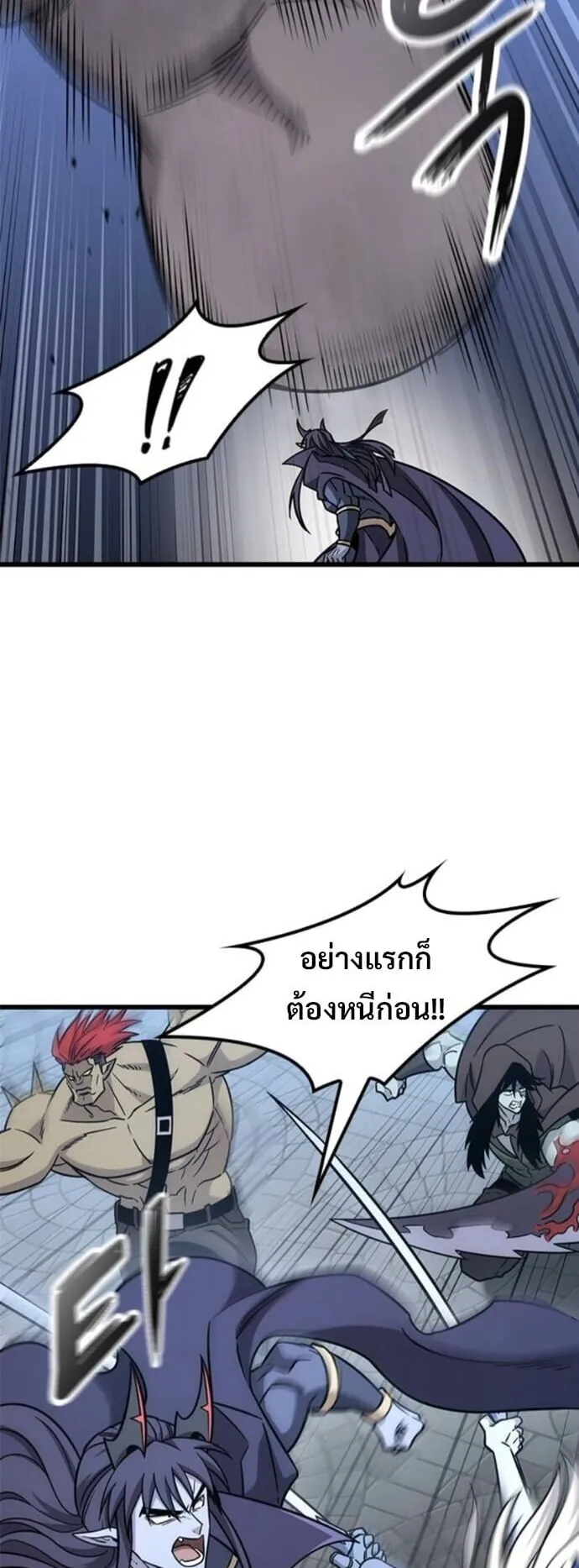 What a Bountiful Harvest, Demon Lord! ตอนที่ 56 หน้า 18