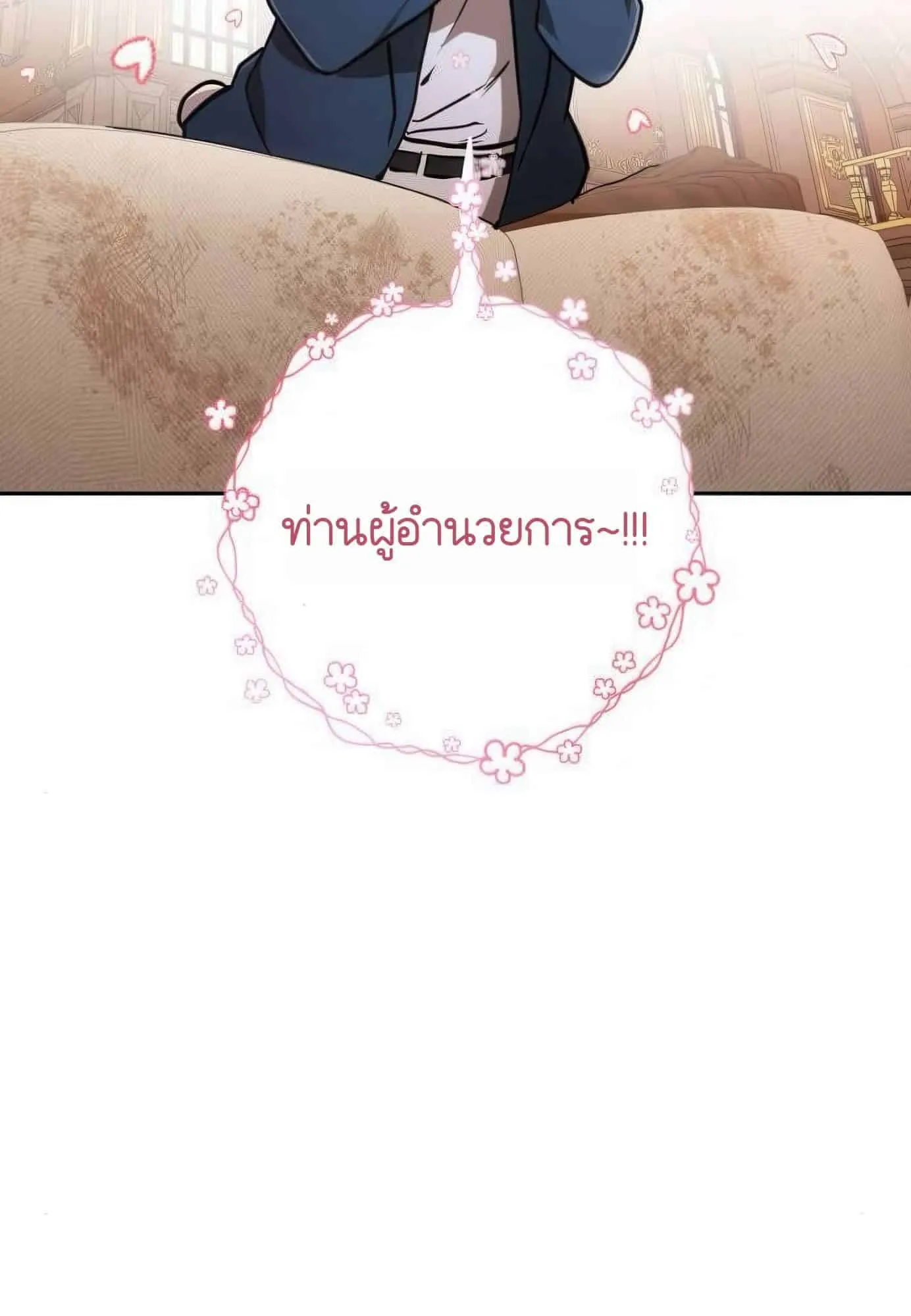 Shinsu Kindergarten ตอนที่ 21 หน้า 107
