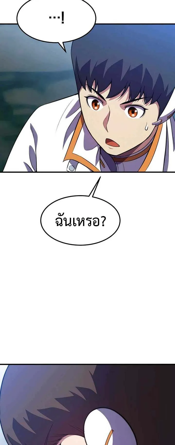 Academy Reincarnation Hero การหวนคืนของวีรบุรุษแห่งสถาบัน ตอนที่ 11 หน้า 17