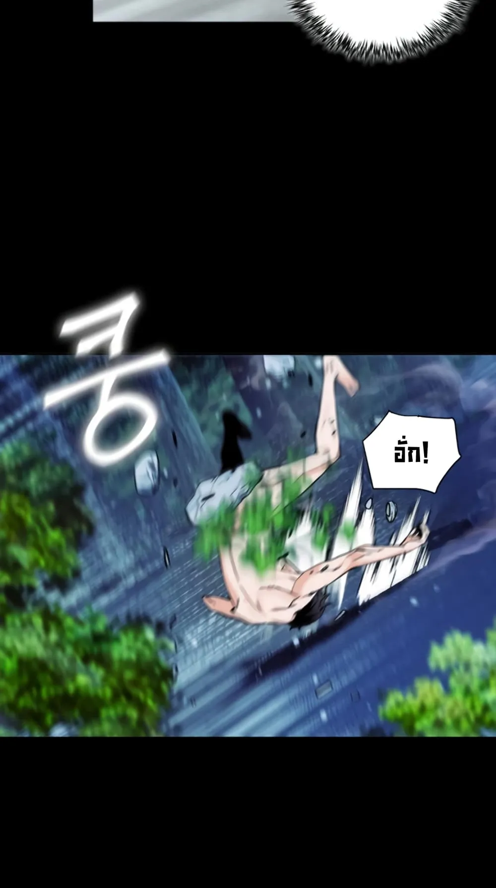 The Druid of Seoul Station ตอนที่ 2 หน้า 10