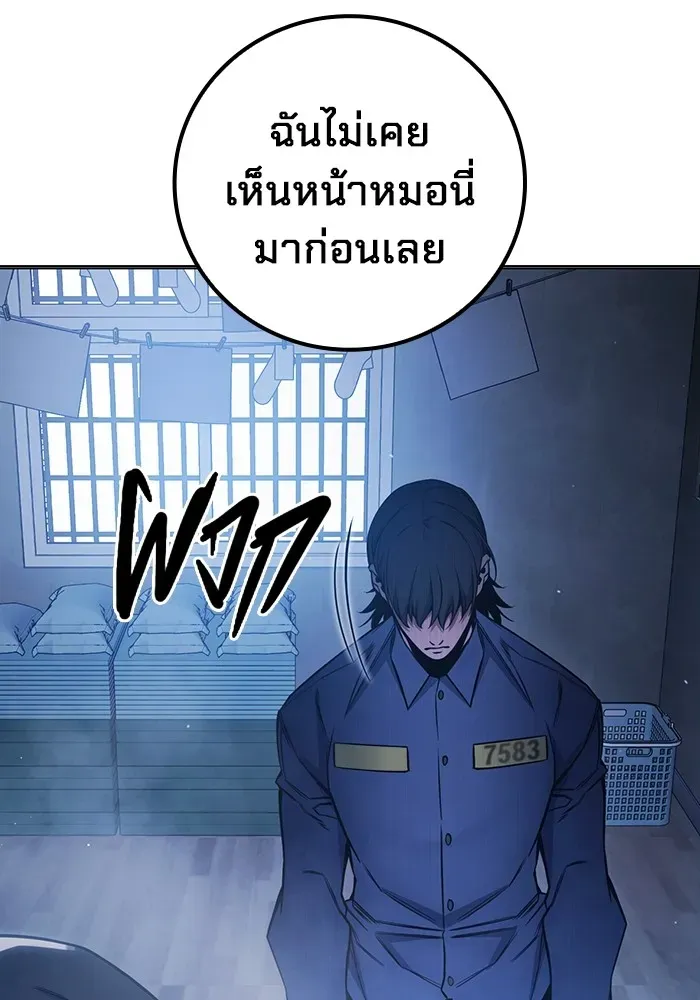 Juvenile Prison ตอนที่ 23 หน้า 116