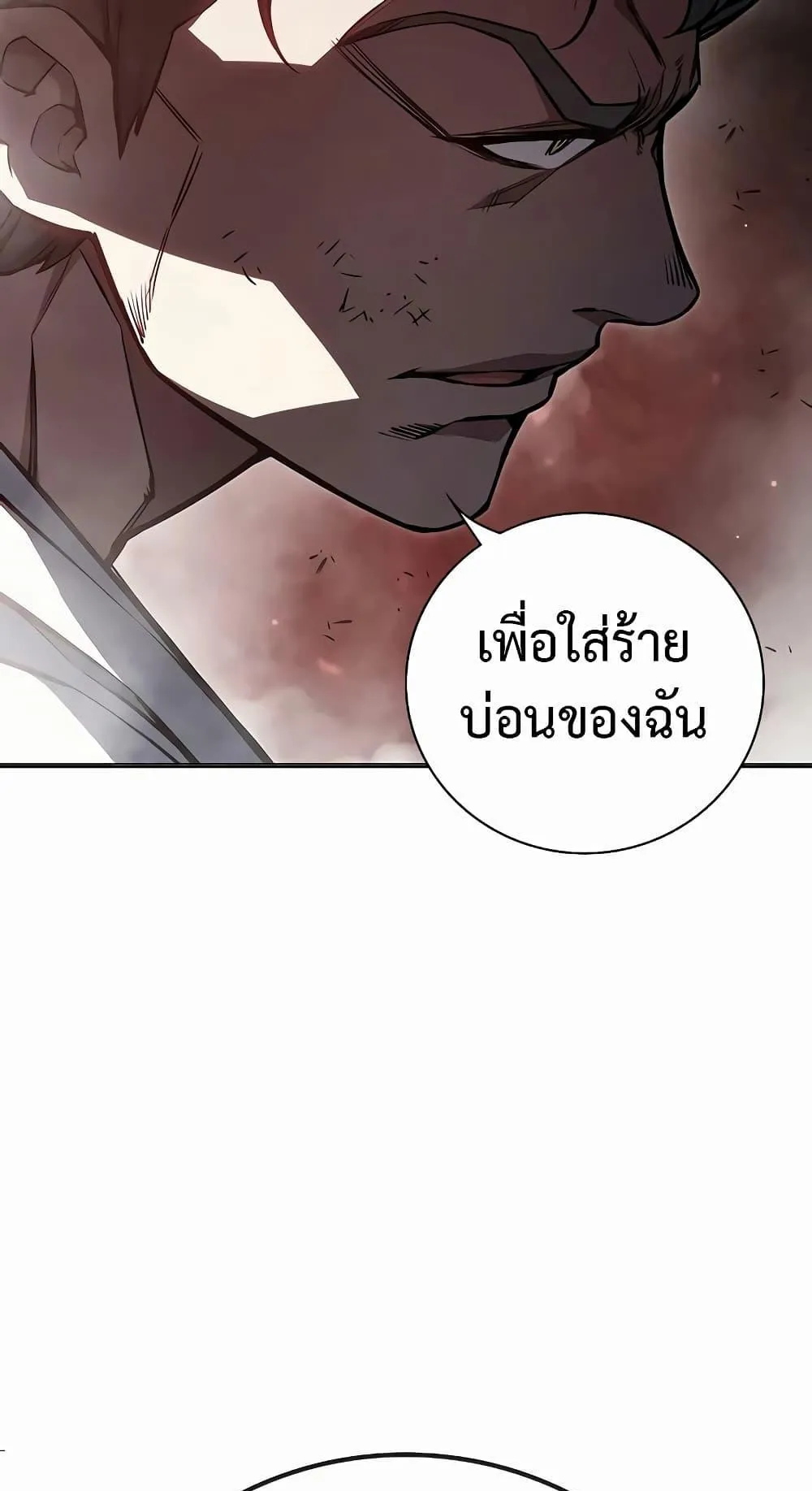 Juvenile Prison ตอนที่ 15 หน้า 50