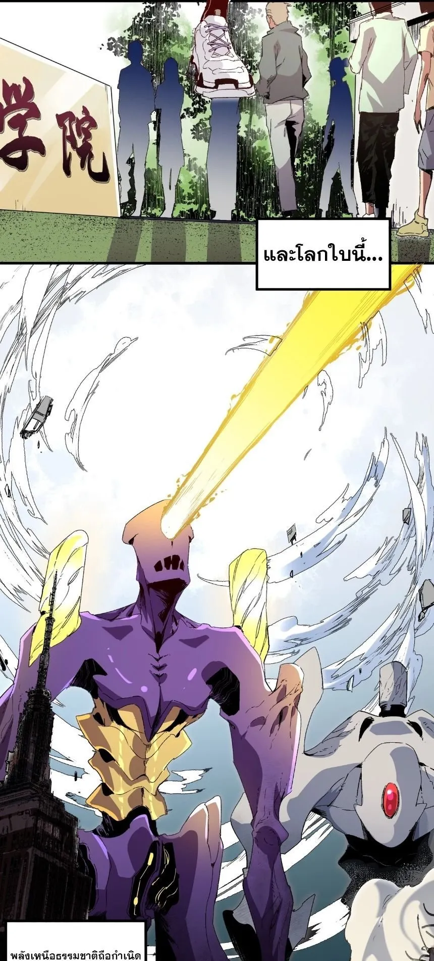 Strongest Curse Master! ตอนที่ 1 หน้า 16
