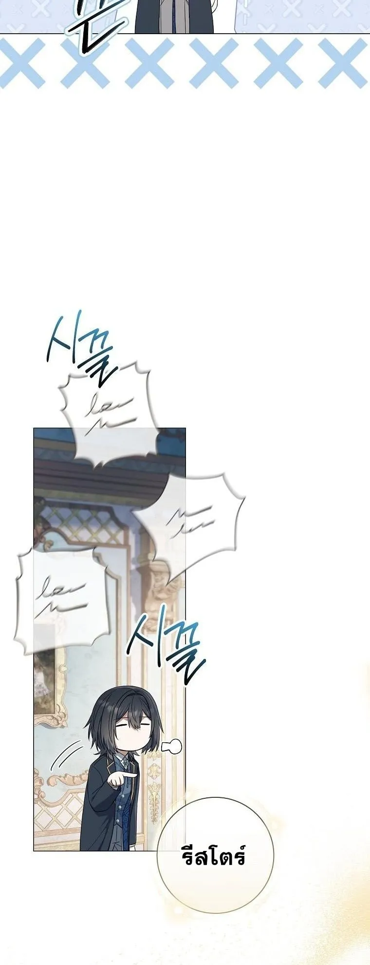 Magic Lord ตอนที่ 0 หน้า 19